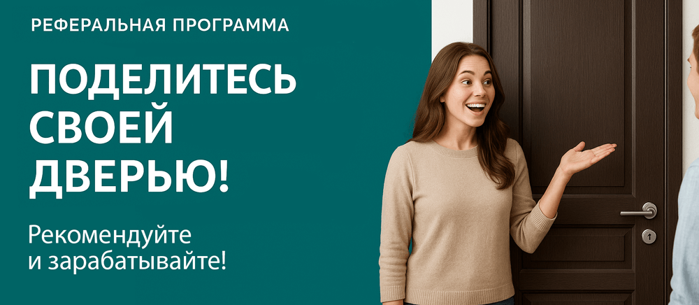 Реферальная программа Сурск